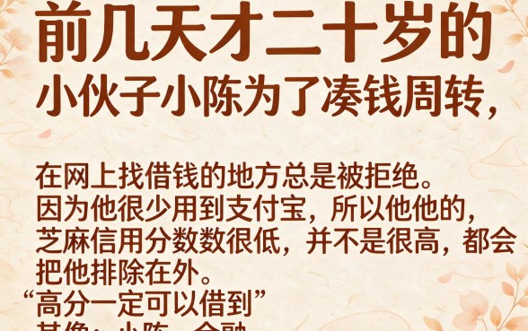 有什么借款是不用芝麻信用的，概括5个20岁可以借钱平台不查征信的app