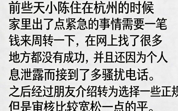 有没有着急用钱的借口，遴选五个借款无视黑白无视年龄100%秒过app