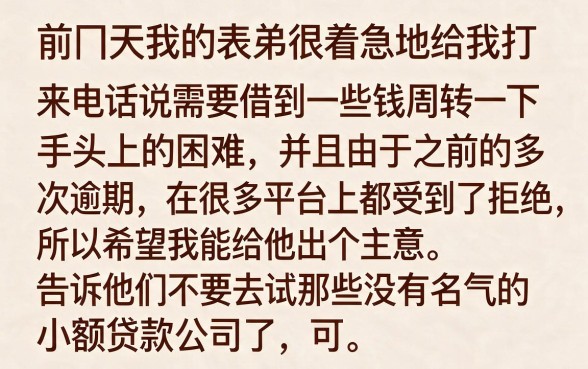贷上钱新马甲放水口子，理出五个无视征信黑白户秒下款的贷款