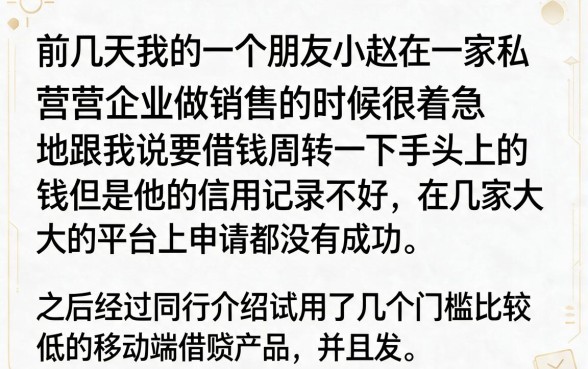 手机贷款最容易下的口子，详细阐述五个无视黑白户秒下款口子软件