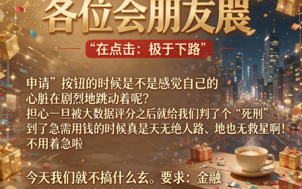 无视网络大数据的口子，细致阐述5个轻松贷10万的软件
