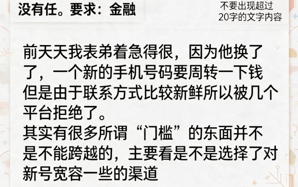 没有门槛的网贷平台有哪些平台，汇总五个新手机号容易下款的口子