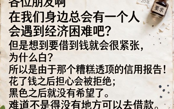 如何借款却无需查征信，深入剖析五个靠谱的借款口子