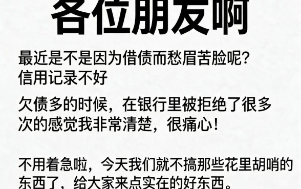 发了短信不下款赔的口子，条列5个不看负债秒下款的网贷口子