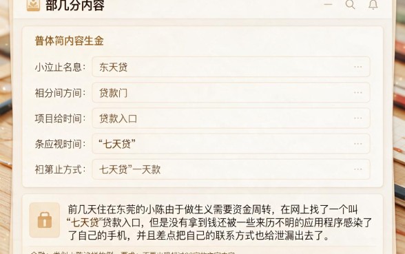 制下款的七天贷口子下载链接，理出五个周周到贷款相同系列的口子