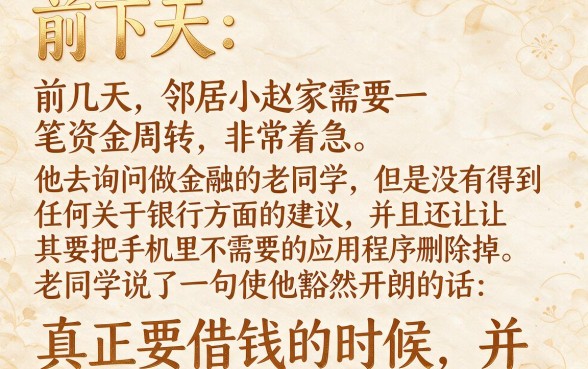 什么平台好借钱又快又不看征信利息低，倾情分享5个周周到贷款相同系列的app