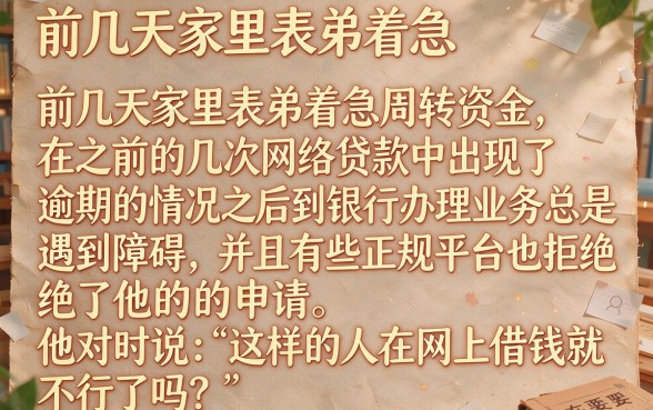 谁有网黑能下款的口子，详尽说明五个不看征信的借钱口子
