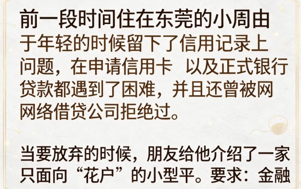 一定能下款的口子盘点，罗列五个黑到不能再黑都能下款的口子