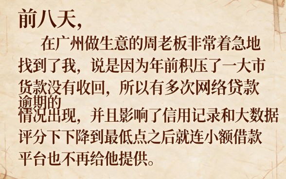 2026黑户逾期必下的口子，概括五个无视逾期大数据花户黑户app