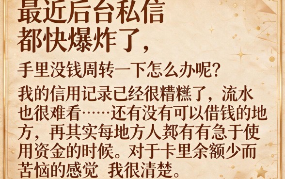 哪里可以借钱门槛低一点的平台，概览5个不查流水的小额度贷款口子