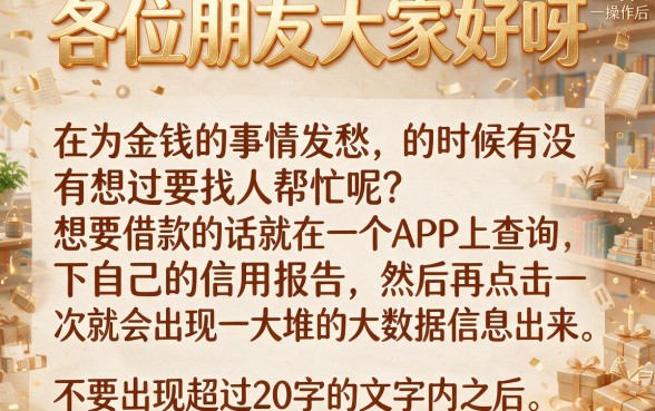 最新门槛超低的网贷有哪些，条列五个借钱平台不看综合评估的软件