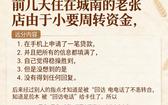 为什么说回访下款是关键一步，罗列5个不查流水的小额度贷款软件