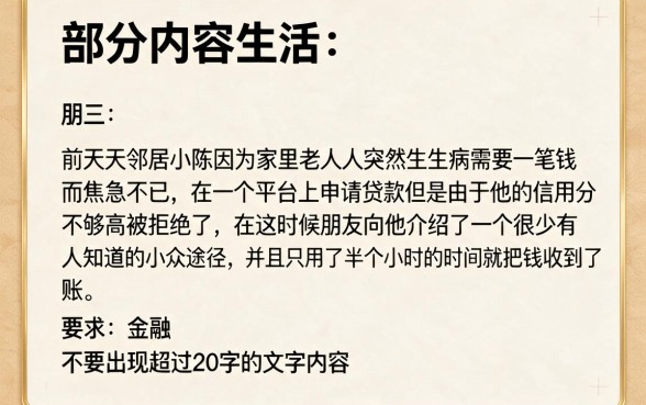 提享贷安全吗怎么下载，倾情分享五个急用钱5000快审快贷无需征信软件