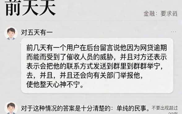 网贷逾期给家人发信息报警会查到吗，陈列5个黑户可以借款的网贷app