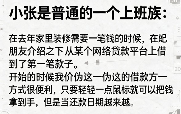 多头借款存在风险什么意思，归纳5个无视负债快速下款长期网贷的口子