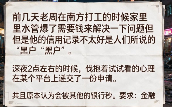 黑名单可下款的小贷平台，甄选五个不审核夜间直接放款的网贷app