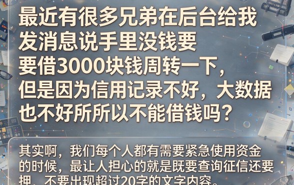 有没有借三千分期还秒下款的口子，整合5个黑户贷款必下口子app
