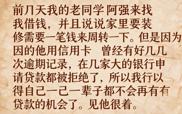 不上征信易下款的口子，归纳5个分期有额度的网贷口子