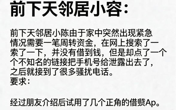 信用卡合作催收的范围包括什么，精选五个手机可以临时借钱的app
