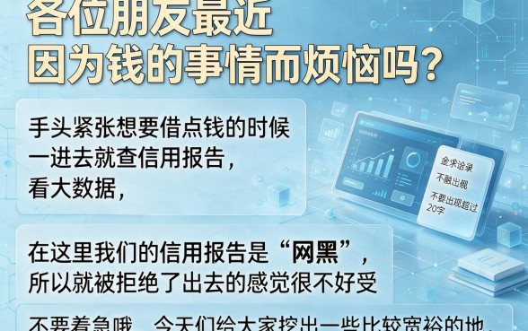 小网借款黑花口子怎么还款，细致阐述五个急用不求评分快借无忧的口子