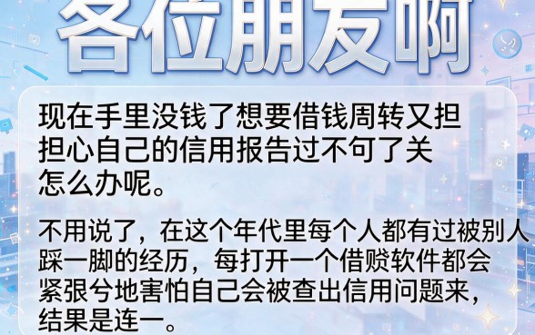 2818不查不上征信网贷，细致阐述5个利息低的网贷口子