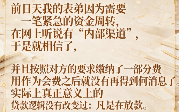 买会员百分百下款的口子，梳理五个不看征信查询的口子