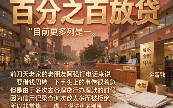 2026网贷还能下的口子，梳理五个不看征信负债的网贷百分百下款平台