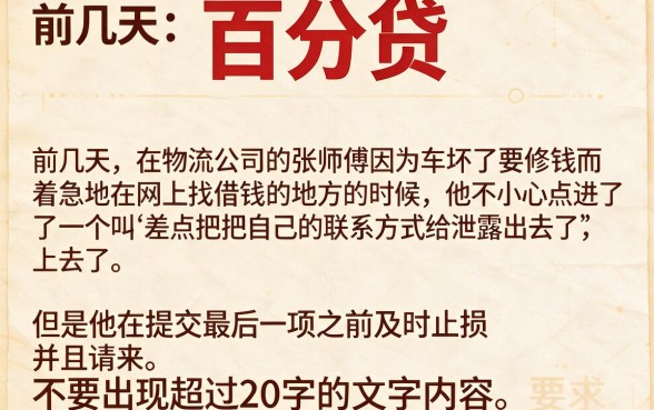 类似百分贷‌借款app下载一样安全的贷款软件，整理5个秒批无面签贷款平台