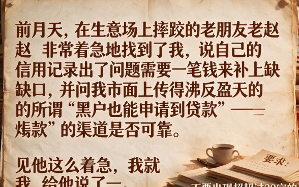 有什么小贷黑户可以下款的软件，理出五个714无视逾期秒下的app