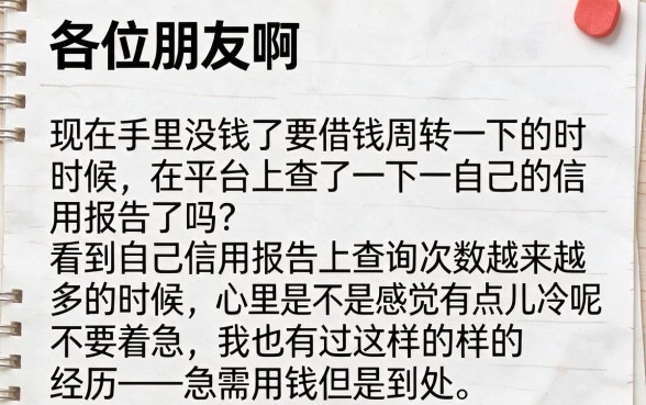 多头借款也能下的口子，倾情分享五个真正无视征信花的平台