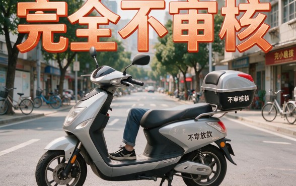 不审核直接下款的app，概括5个急用钱5000快审快贷无需征信口子