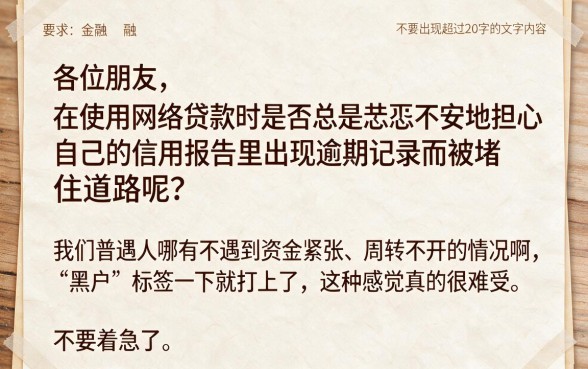 不管黑户有哪些能下款的网贷，揭秘五个比较好的小额贷款口子