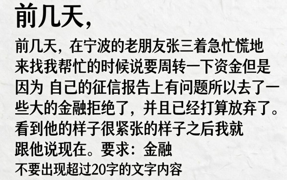宁波系列网贷口子大全，热忱推荐5个714无视逾期秒下的口子