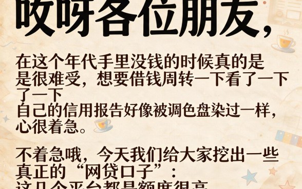 怎样找到当天能下款的网贷口子，胪列5个黑户贷款的口子必下app