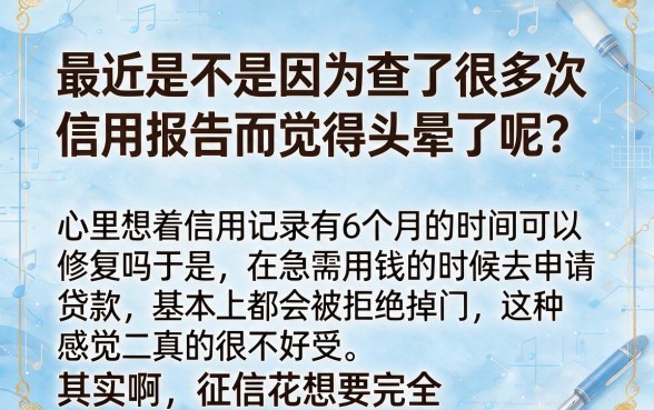 征信花了半年能恢复么吗，筛选5个审贷口子审核加快的平台