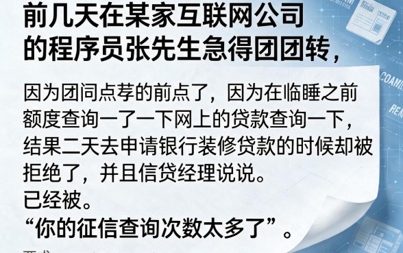 征信怎么看是不是花了，详尽说明五个真正无视逾期大数据的网贷app
