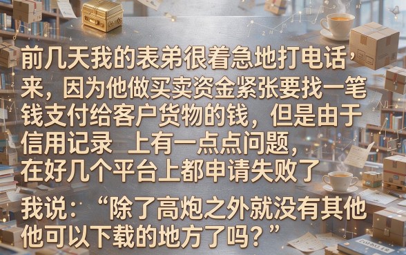 有哪些高炮下款的口子，罗列5个每个人扣多少？