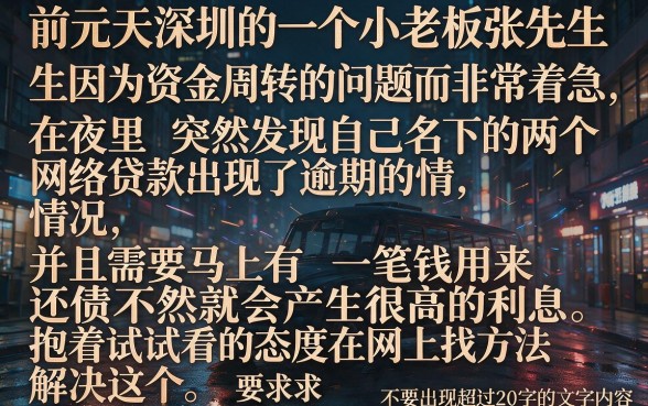晚上逾期网贷能下款的口子，概览五个芝麻信用可以借钱的软件