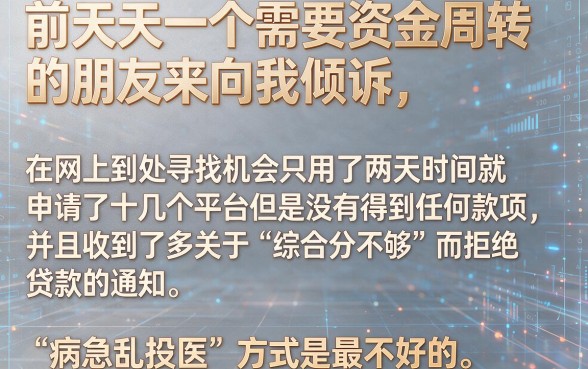 贷款平台过多被拒还能借款嘛，枚举五个网贷平台门槛低一点的软件