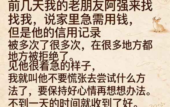 最近有什么借款新口子没有利息，胪列5个征信花居然都下款的平台