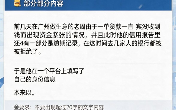 2026年能下款的黑户口子，条列5个手机身份证秒借现金的平台