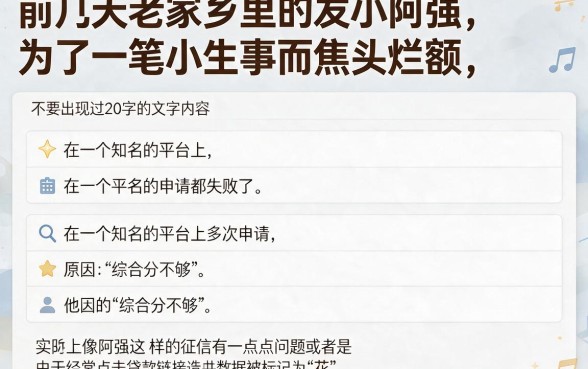 奇速贷里面那个容易下款，热忱推荐5个不上征信的贷款app