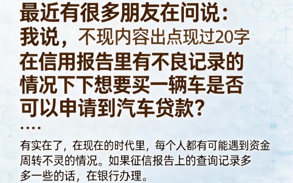 征信花了有办法办车贷吗，陈列五个看银行流水的网贷软件