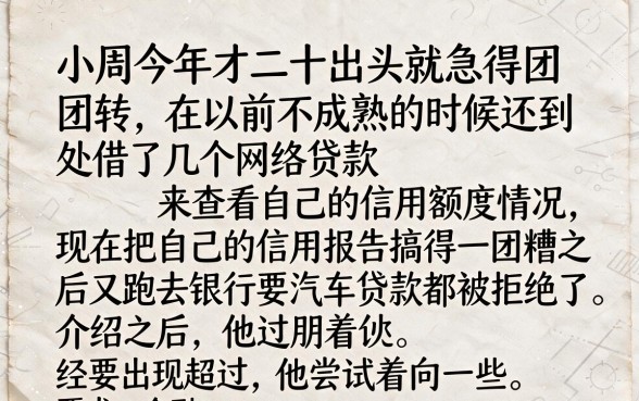 20岁黑花了大额借款口子，汇总五个黑征信也能贷款的网贷口子