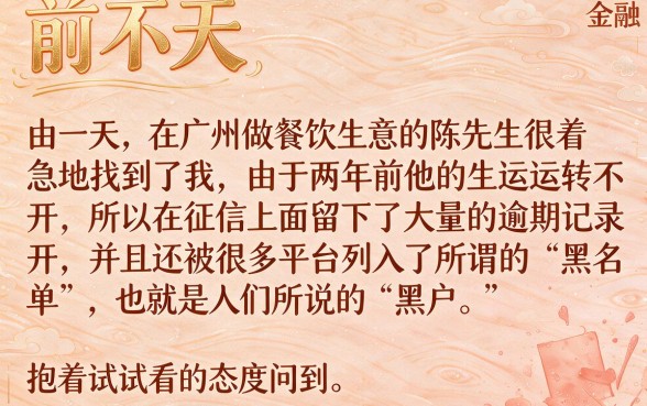 黑花名单能下的借款口子，甄选五个无视逾期大数据花户黑户软件