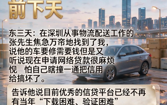 像奇富借条借款app下载一样方便的网贷口子，汇总五个高能分期贷款app新秀
