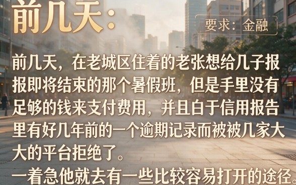 买会员当天下款的网贷口子，整合五个急用钱5000快审快贷无需征信平台