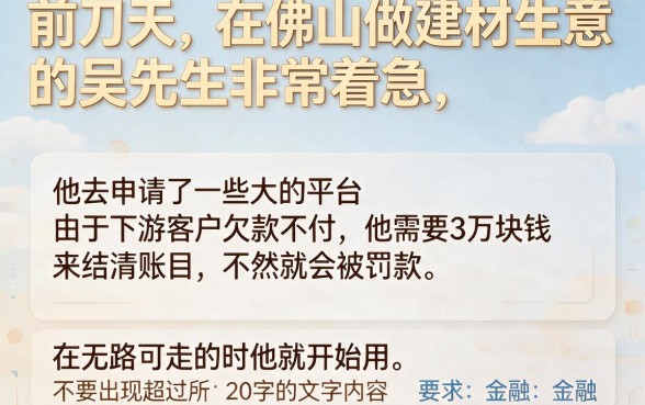 高利息网贷好下的口子，遴选5个无视黑户包下款的口子