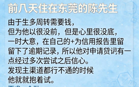 无征信贷款平台可靠吗安全吗，归纳5个不看征信无视黑白百分百下款网贷app