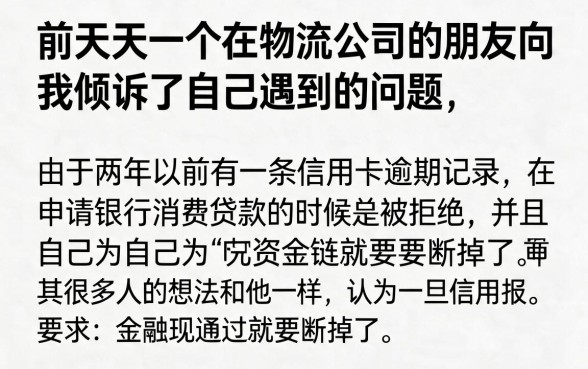 征信不好有逾期也能下款的口子，概括五个贷款不上诚信平台的口子